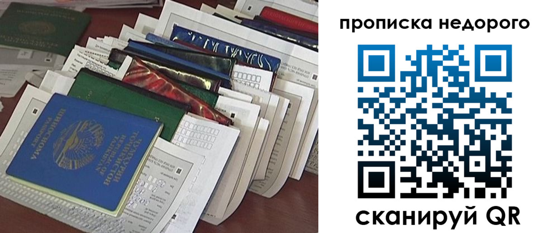 прописка гарантия в Кусе