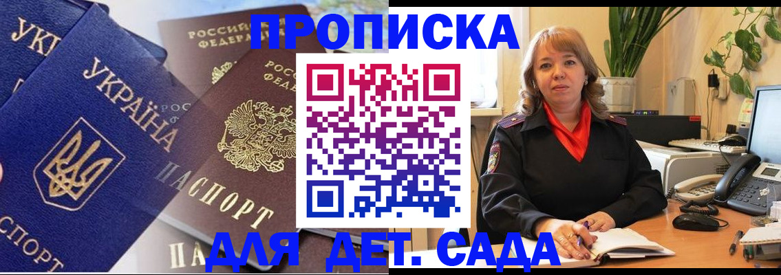 прописка для кредита в Кусе